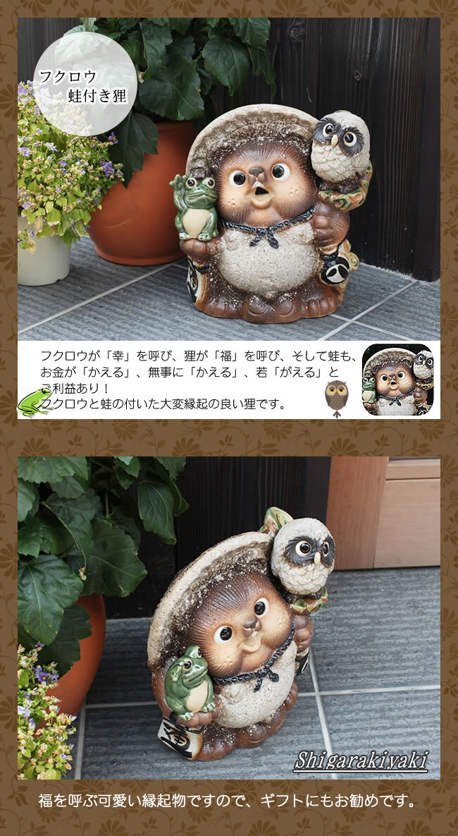 信楽焼 たぬき 置物 高さ27cm 陶器 縁起物 9号古信楽満願成就狸 ta
