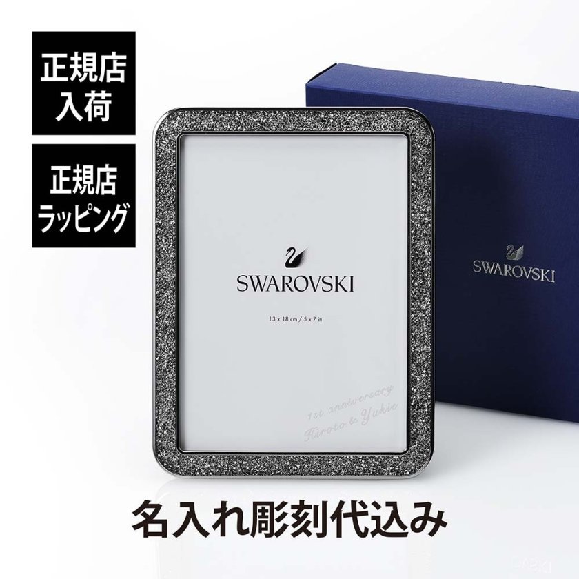 SWAROVSKI スワロフスキー Minera フォトフレーム Lサイズ 名入れ彫刻