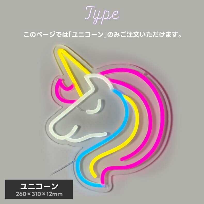 ネオン風 LED サイン ネオニーサインライト 【選べる特典付】 SLOWER
