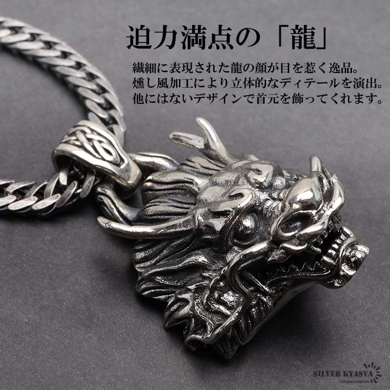 シルバー925 ドラゴンヘッドネックレス 龍 ペンダント ネックレス
