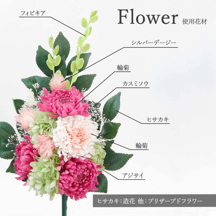 プリザーブドフラワー 仏花 お供え お盆 仏壇 ミニ仏壇 花立なし 一対