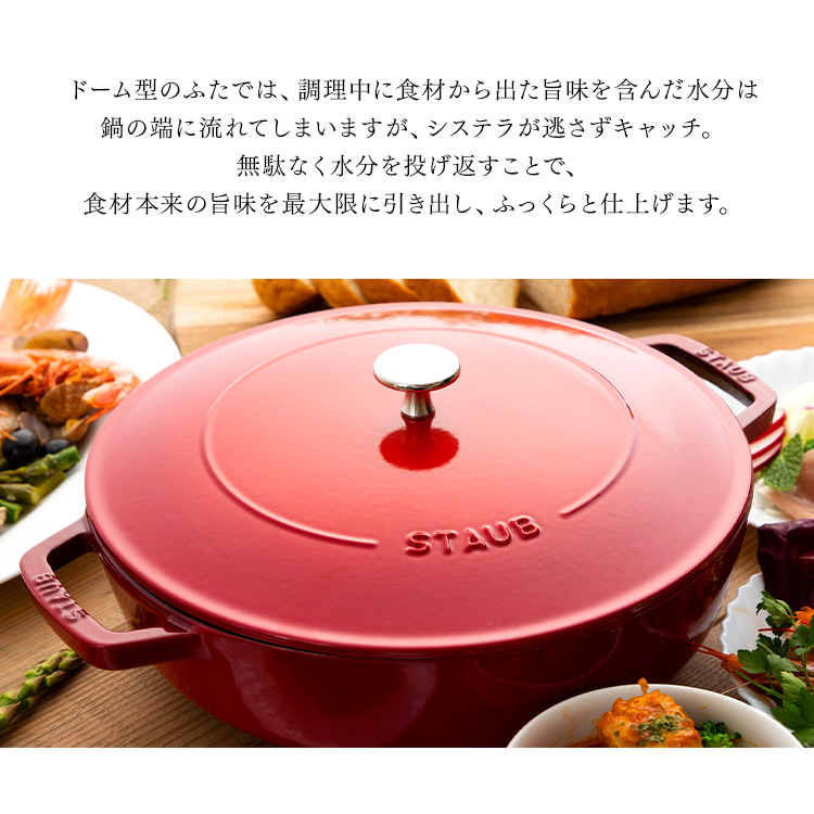 ストウブ 28cm IH対応 鍋 両手鍋 Staub ブレイザー ホーロー ホーロー
