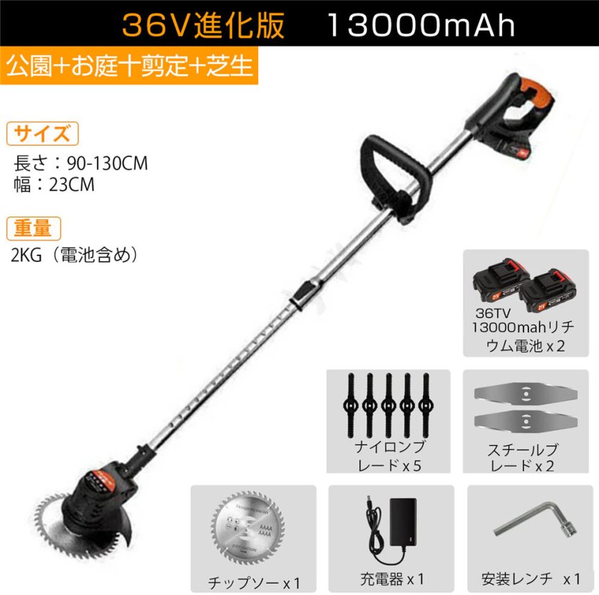 バッテリー2個セット 草刈り機 充電式 草刈機 エンジン 軽量 電動