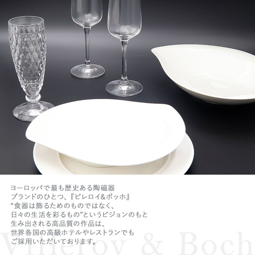 ビレロイ ボッホ プレート ビレロイ＆ボッホ Villeroy & Boch デリース