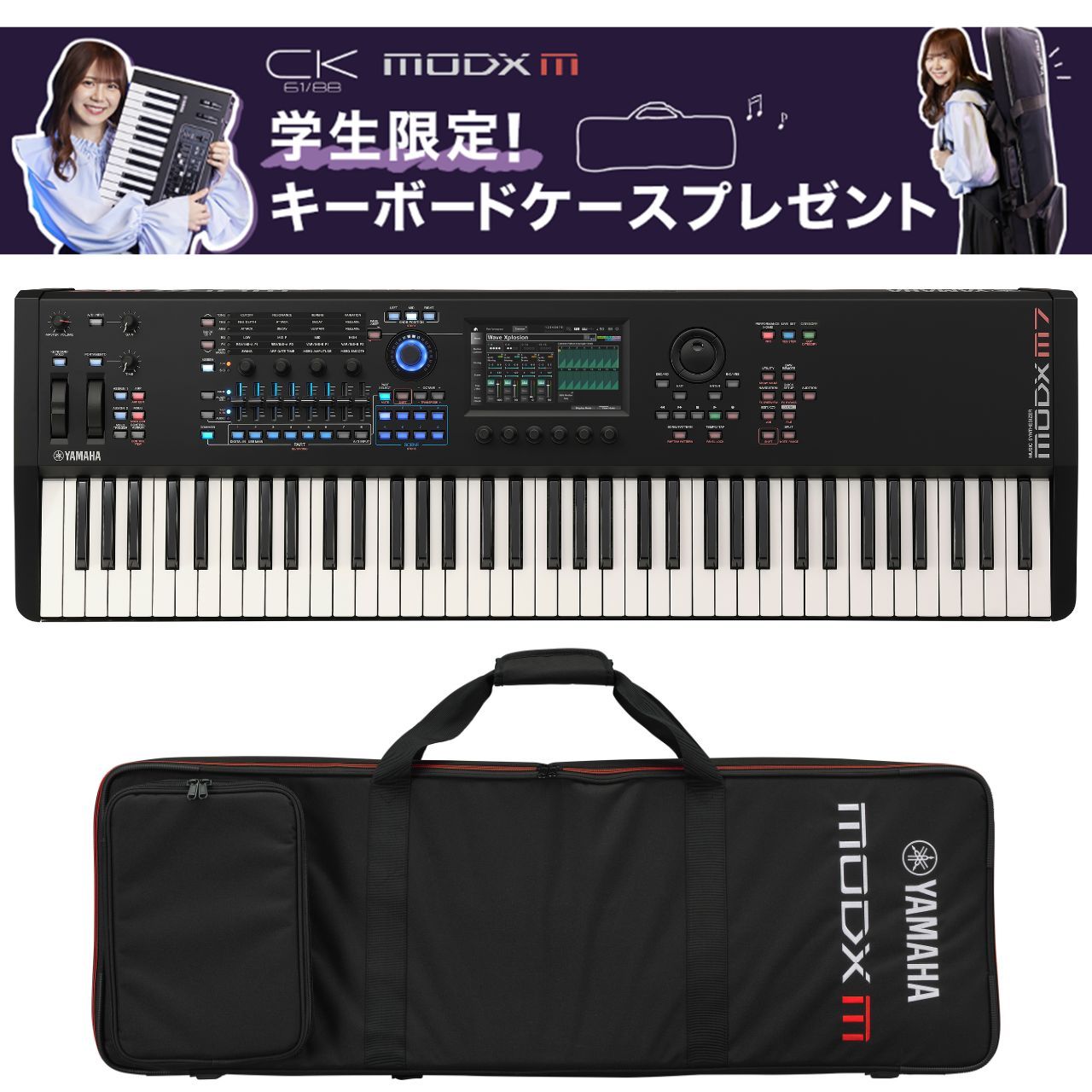 YAMAHA MODX M7 ◇ 3月1日入荷予定分のご予約限定特価!学生限定!ケース