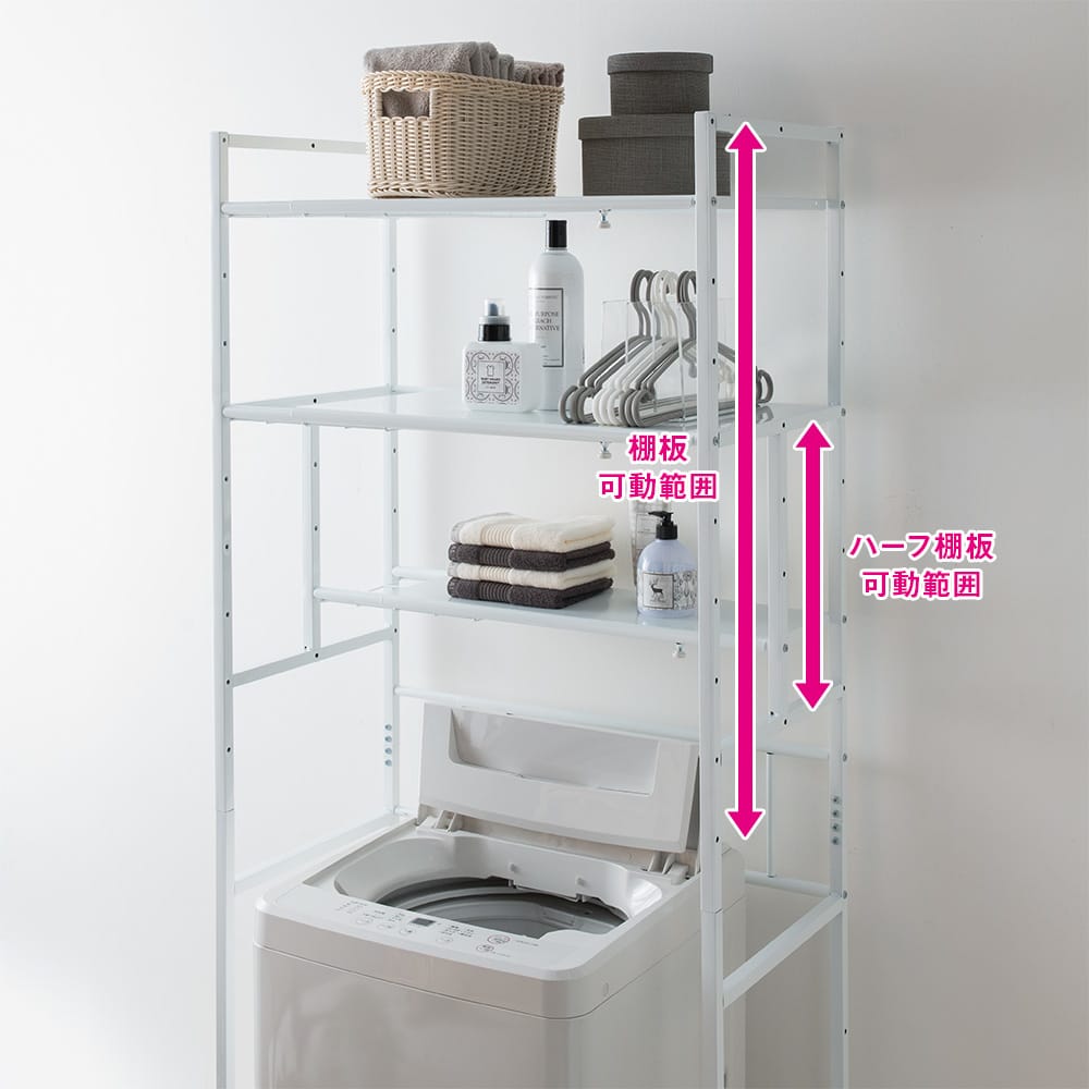棚2段タイプ】作業がしやすい 大容量ランドリーラック 幅69cm～89cm