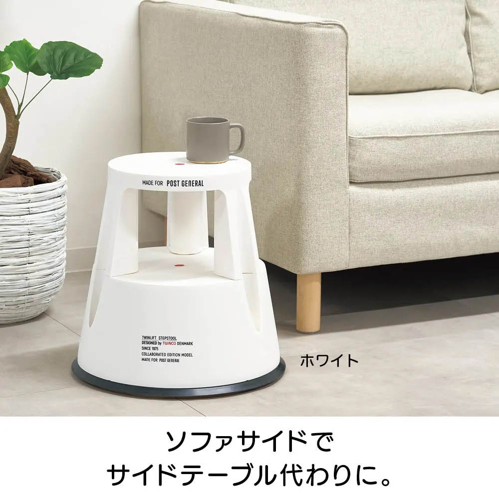 TWINCO/トゥインコ ステップ＆スツール（踏み台スツール） 通販