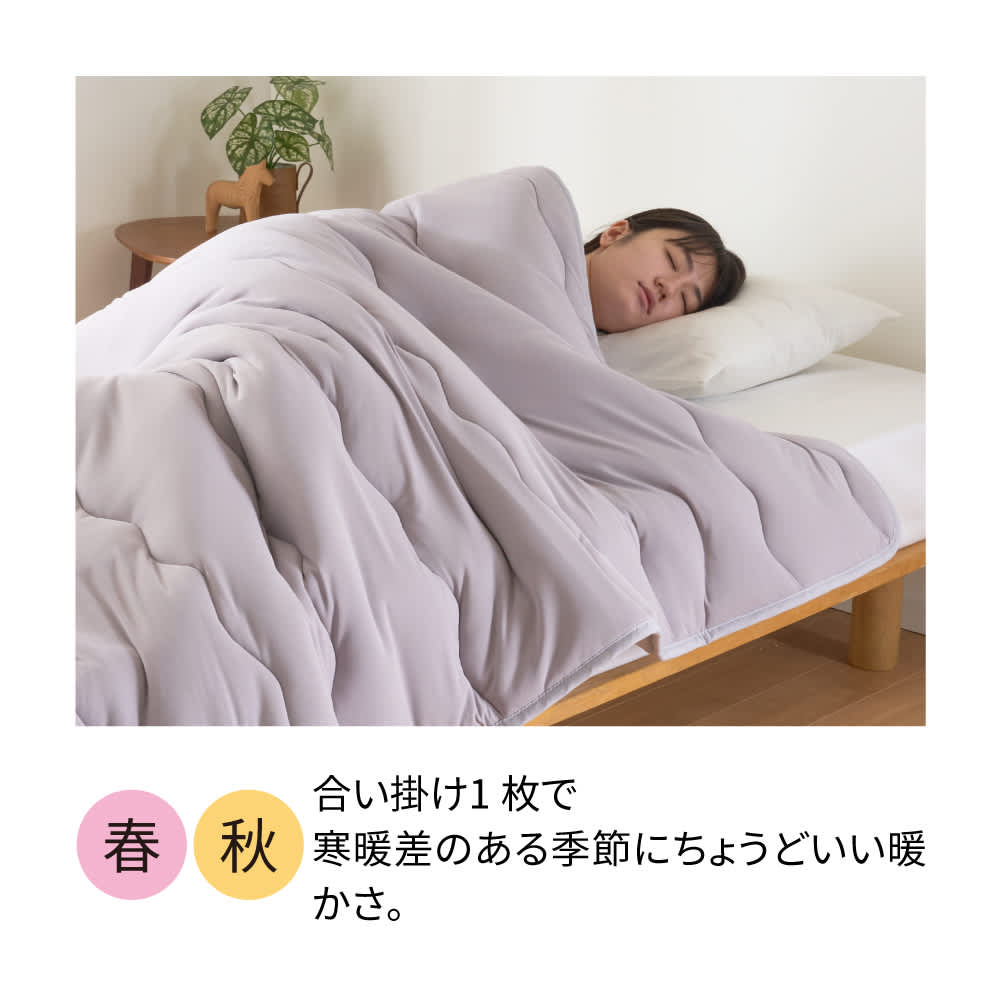 寒がりさんにもデリケートさんにも安心 シンサレート（TM）を使用した