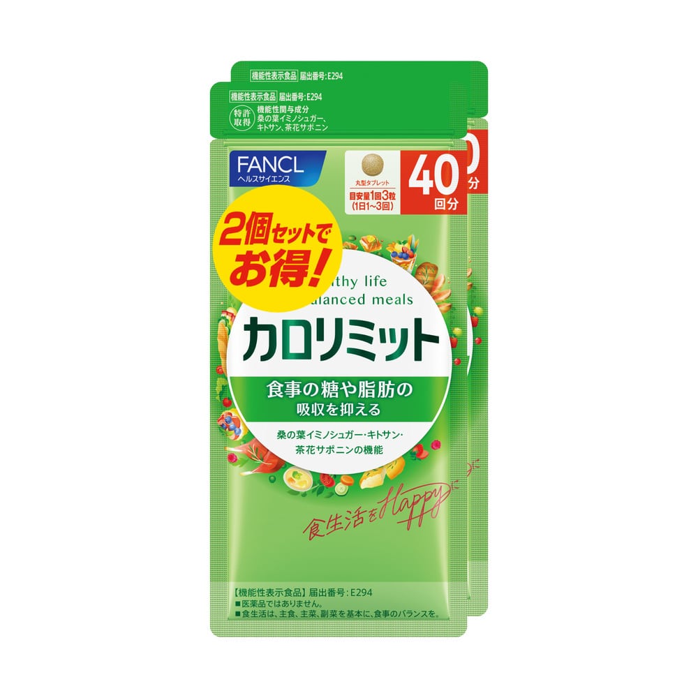 FANCL/ファンケル プレミアム カロリミット 20日分 通販 - ディノス
