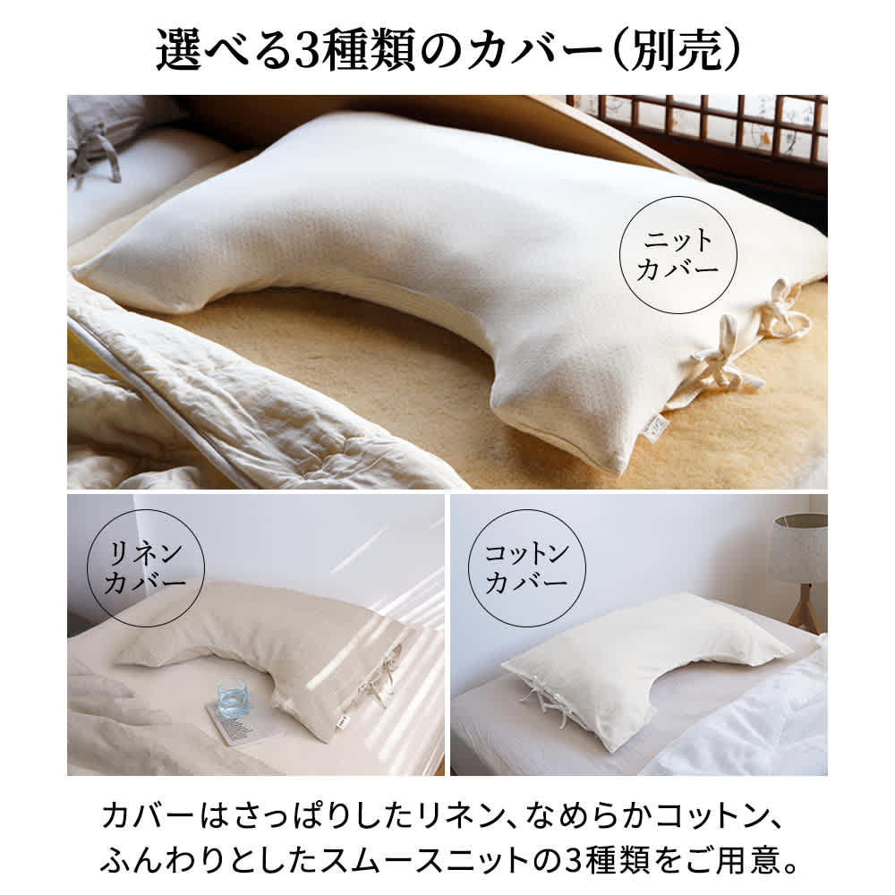 その安らぎはまるで「大地の腕まくら」 寝具専門店【金澤屋】 天然素材