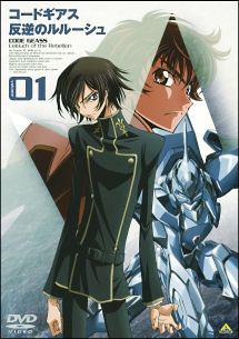 コードギアス 反逆のルルーシュ 1 | アニメ | 宅配DVDレンタルの