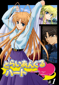 とらいあんぐるハート -Sweet Songs Forever- #1 | アニメ | 宅配DVD
