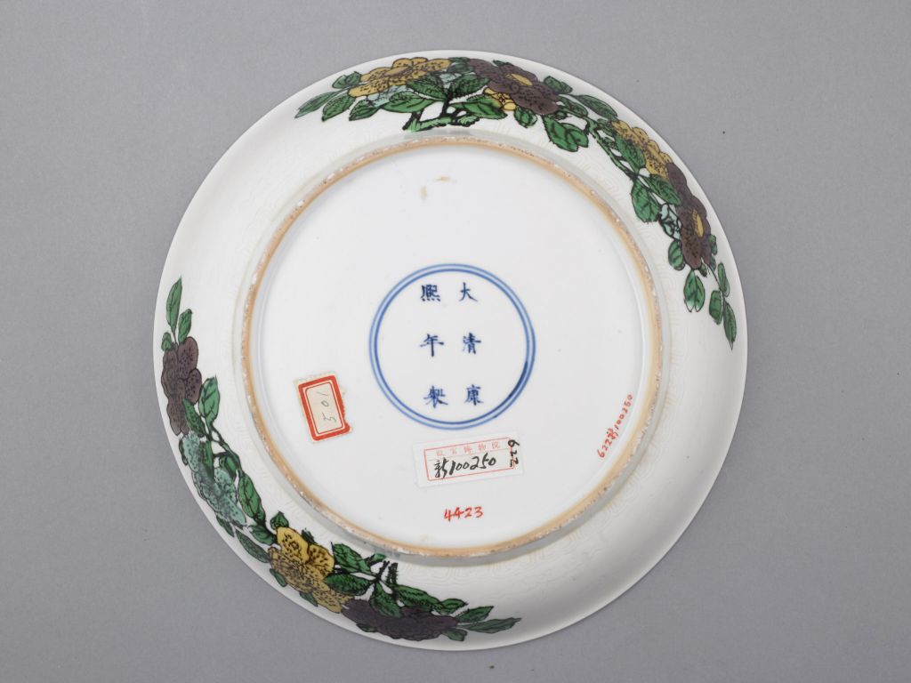 素三彩暗花云龙花果纹盘- 故宫博物院