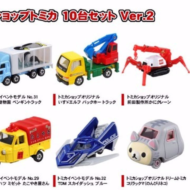 新品トミカ☆イベントモデル＆トミカショップ10台セットVer.1