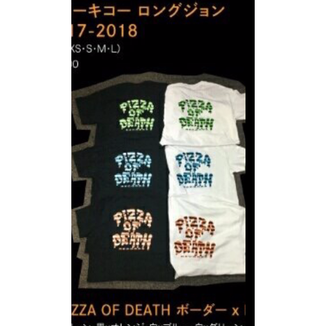 完売再販なし！ 小沢健二×伊勢丹 PIZZA OF DEATHコラボTシャツの通販