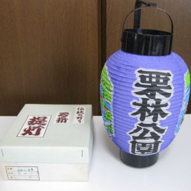 お土産提灯 昭和レトロ 栗林公園・屋島 パープルの通販 by ゆず&るうな