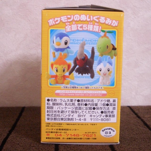 ☆ポケモンフレンズ ダイヤモンド＆パールぬいぐるみ（バンダイ） 全5