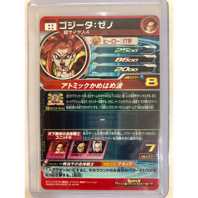 ドラゴンボール - ドラゴンボールヒーローズ 8弾 SEC シークレット