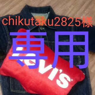 Levi's（インテリア小物）のフリマアイテム一覧
