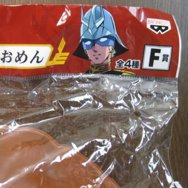 BANPRESTO - お面 機動戦士ガンダム～赤い彗星編～シャア専用一番くじ