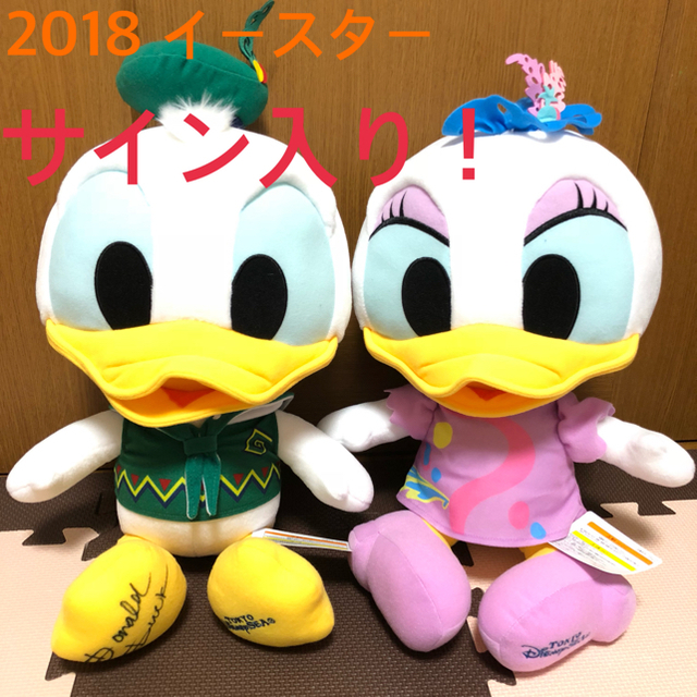 ドナルドダック - 【新品】レア ゲームワゴン シー ペア ドナルド