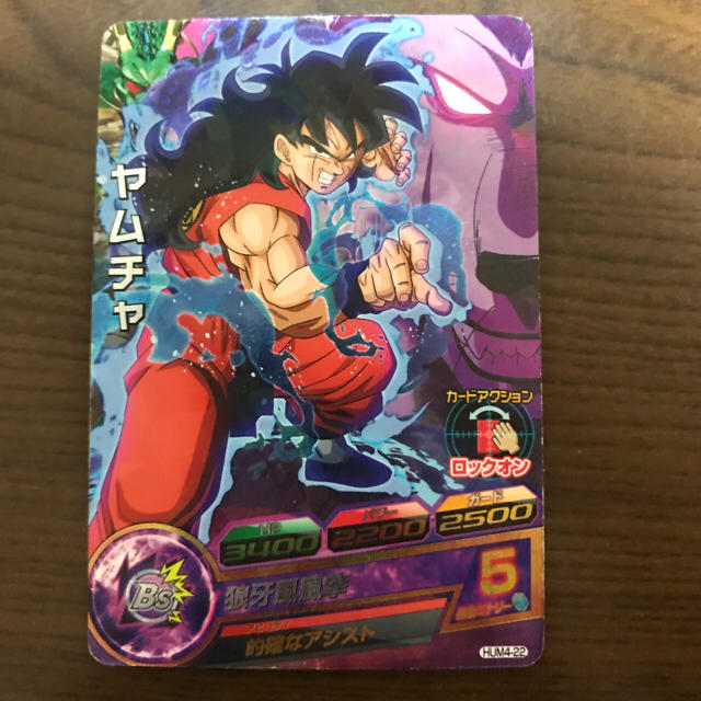 ドラゴンボールヒーローズ引退カード傷なしヤムチャあり