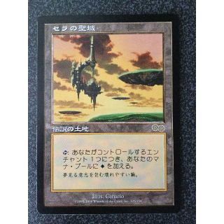 mtg セラの聖域のフリマアイテム一覧