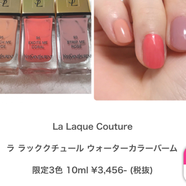 Yves Saint Laurent Beaute - 【新品に近い美品】 イヴ・サンローラン