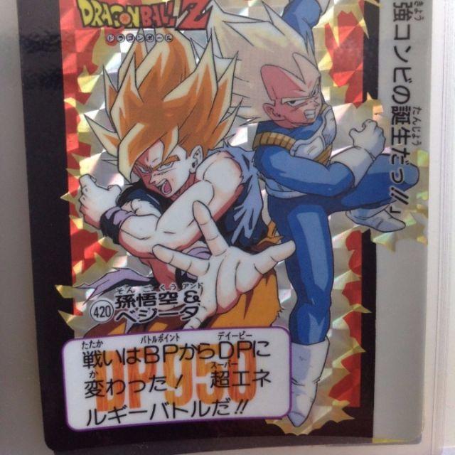 気力、爆発！ SP-39 1950名限定当選品 ドラゴンボールカード