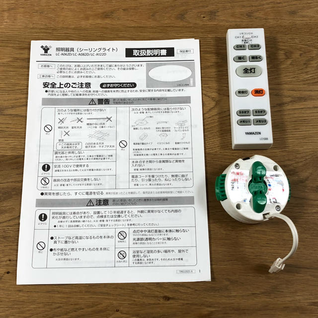 LEDシーリングライト 山善 yamazen LC-A062Dの通販 by yana's shop｜ラクマ
