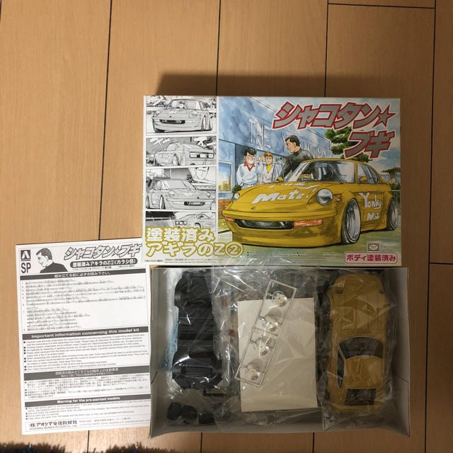 AOSHIMA - シャコタンブギ アキラのZ プラモデル 塗装済の通販 by