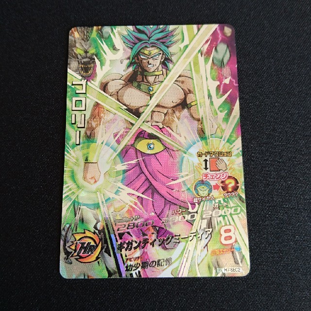 PSA10 DBH H7-SEC バイオブロリー 旧弾 PSA10】ドラゴンボール