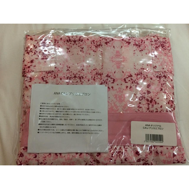 ANA(全日本空輸) - ANA CA キャビンアテンダント エプロン レプリカ品