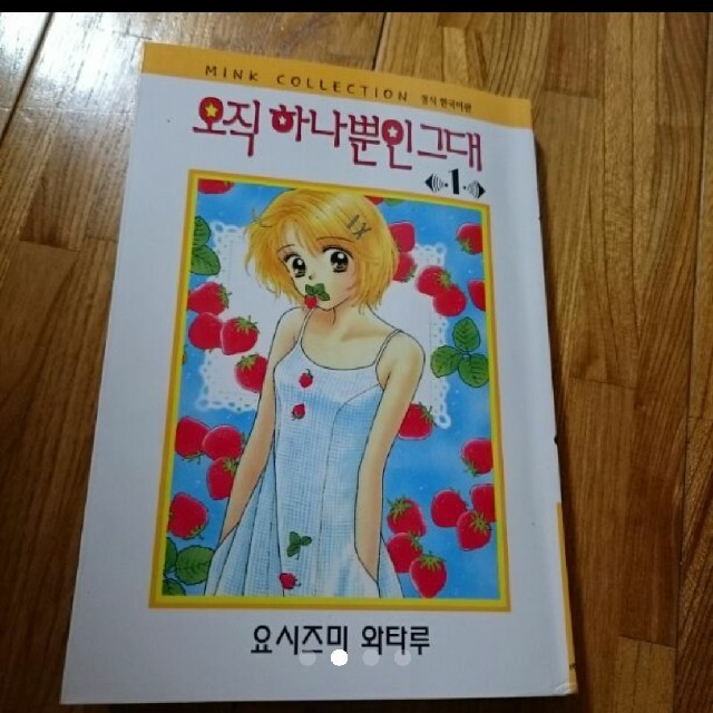 集英社 - 吉住 渉 先生 激レア サインいりコミックの通販 by エリ's