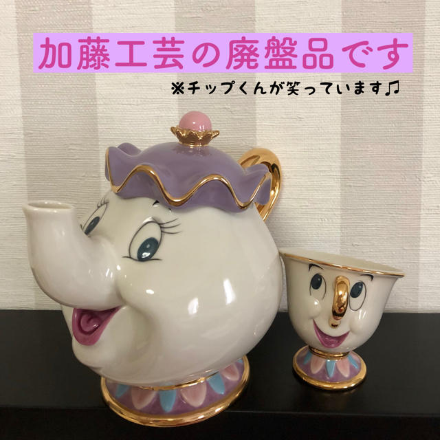 美女と野獣 - 値下げ！【廃盤貴重】ポット夫人 チップ ティーポット