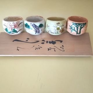 九谷焼吉右衛門窯金箔ちらし湯飲み5客セット元箱付き|mercariメルカリ