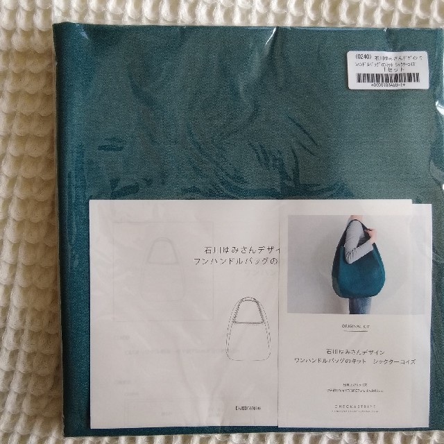 check & stripe 石川ゆみさんのバッグキット シックターコイズの通販