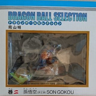 ドラゴンボールセレクション 巻のフリマアイテム一覧