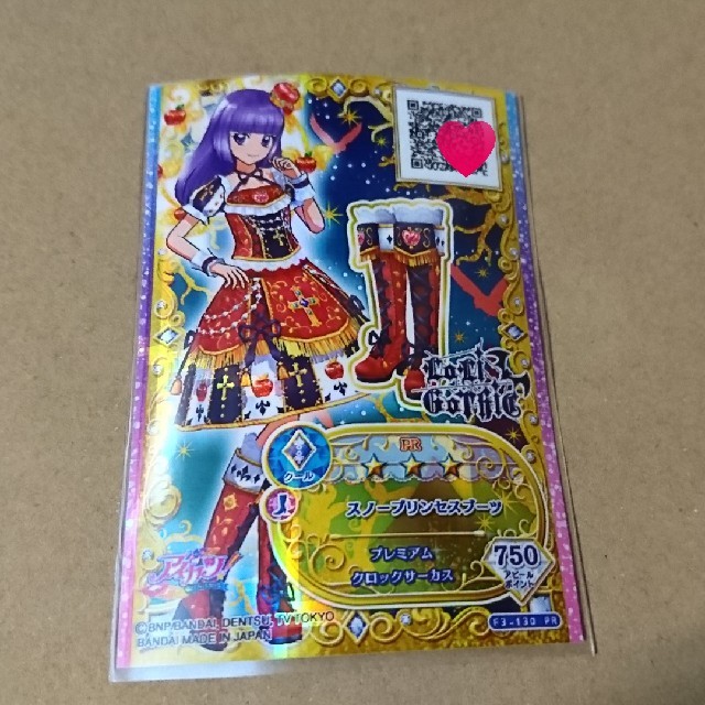 アイカツ! - アイカツフレンズ 3弾 すみれPRの通販 by Himeno's shop