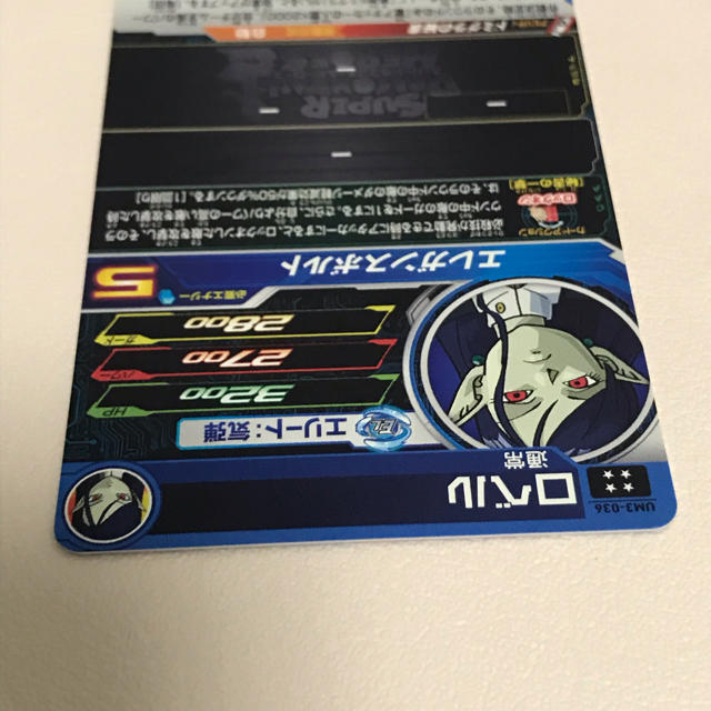 PSA10】UMT3-036 ロベル ドラゴンボールヒーローズ 海外版 Amazon.co