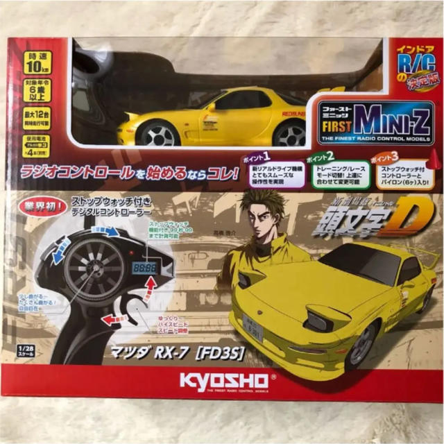 ファーストミニッツ 頭文字D マツダ RX-7 FD3S ラジコン イニシャルDの
