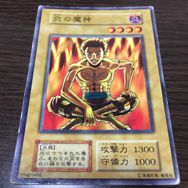 遊戯王 - 炎の魔人 エラー まああ遊の通販 by KSB｜ユウギオウならラクマ