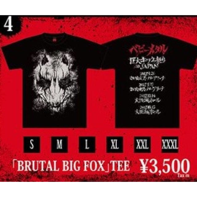 BABYMETAL - BABYMETAL 巨大キツネ祭り ブルータルロゴTEE Mサイズの
