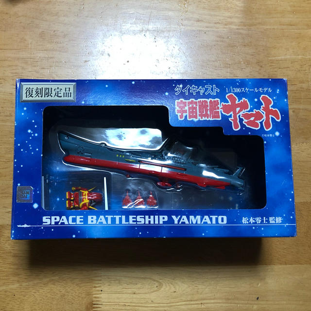 BANDAI - 宇宙戦艦ヤマト 復刻限定品 ダイキャスト 1／1300スケール