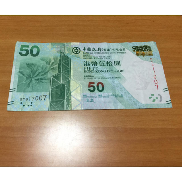 香港ドル 50ドル お札 紙幣 クーポン 香港 お金の通販 by sack｜ラクマ