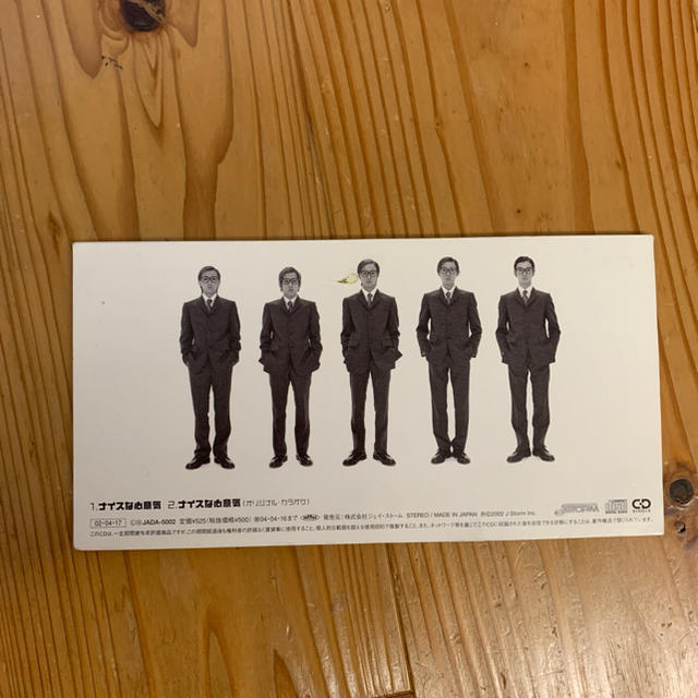嵐 - 嵐 ナイスな心意気 の通販 by ぷぅ's shop ｜アラシならラクマ