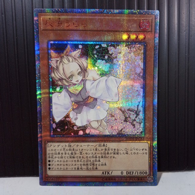 灰流うらら 20thシークレットレア Amazon.co.jp: 遊戯王 20TH-JPC85 灰