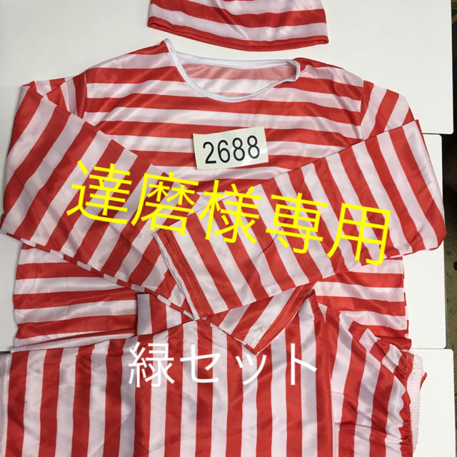 囚人 囚人服 ハロウィン 赤色 レッド 仮装 の通販 by 花緑青's shop