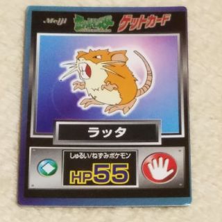 ゲットカード ポケモンのフリマアイテム一覧