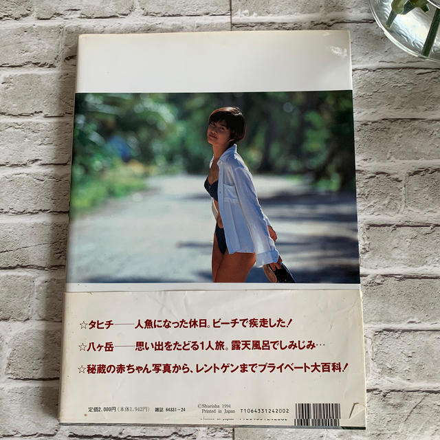 内田有紀ファースト写真集 YUKISS 直筆サインつきの通販 by usako's
